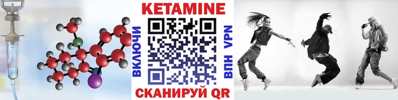 Кетамин ketamine  Орлов 