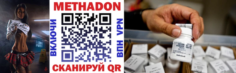 Метадон белоснежный Орлов