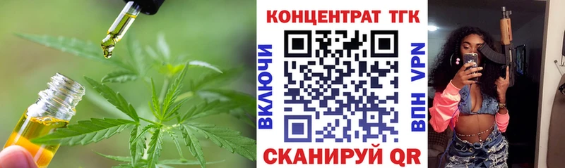 ТГК гашишное масло  мега маркетплейс  Орлов 